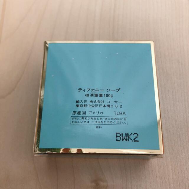 Tiffany & Co.(ティファニー)の新品未使用品⭐︎ティファニー　ソープ　石鹸 コスメ/美容のボディケア(ボディソープ/石鹸)の商品写真