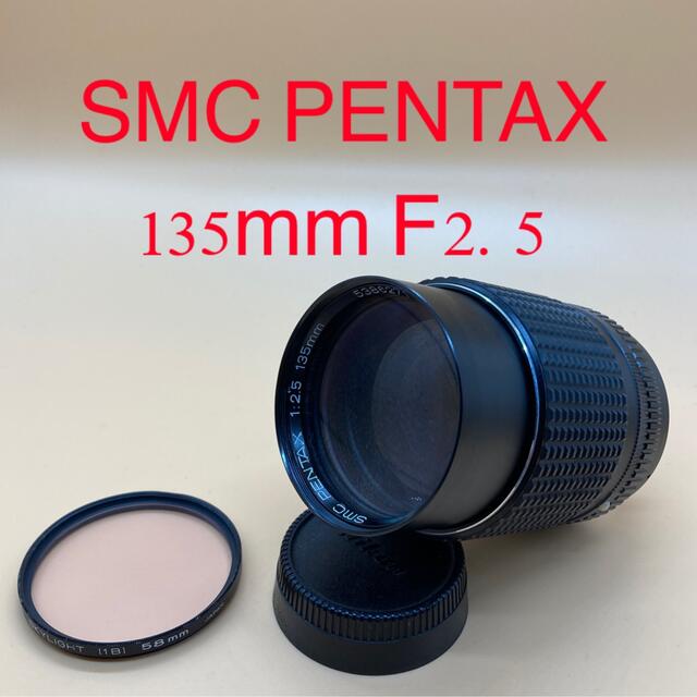 PENTAX(ペンタックス)のペンタックス SMC PENTAX 135mm F2.5 スマホ/家電/カメラのカメラ(レンズ(単焦点))の商品写真