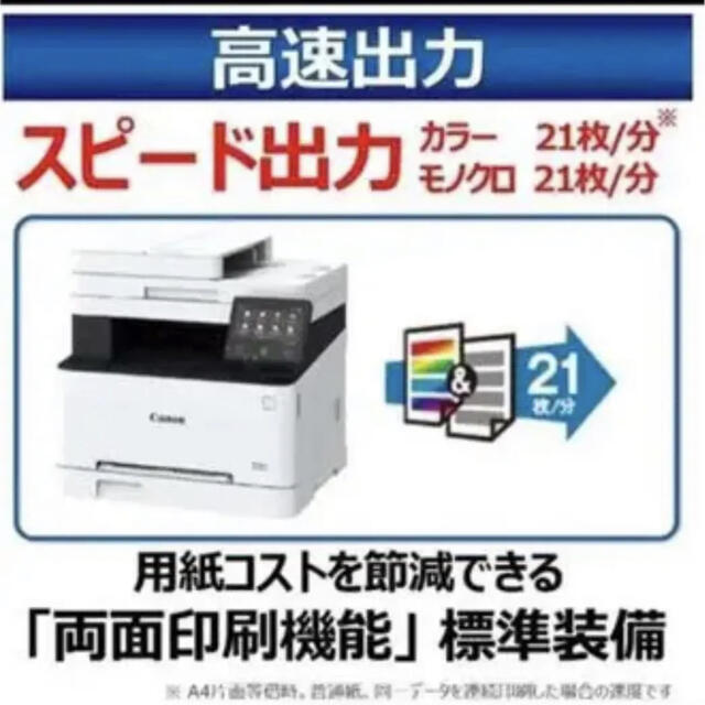 Canon カラーレーザー複合機 MF644CDW有本体横幅