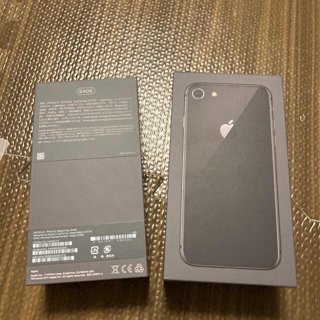 iPhone(アイフォーン)のiphone 8  64GB スペースグレイ　箱のみ スマホ/家電/カメラのスマホアクセサリー(その他)の商品写真