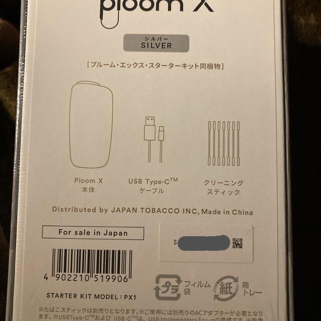 PloomTECH(プルームテック)のploom Xスターターキット メンズのファッション小物(タバコグッズ)の商品写真