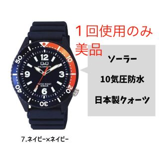 シチズン(CITIZEN)の美品CITIZEN シチズン Q&Q ソーラー  腕時計　H064 10気圧防水(腕時計(アナログ))