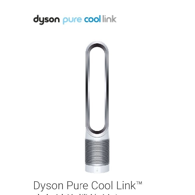 【特別セール品】 Dyson - ダイソン　ピュアクールリンク　TP03WS 扇風機
