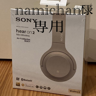 ソニー(SONY)の新品 SONY ソニー ワイヤレスヘッドホン　RS7E005N WH-H800 (ヘッドフォン/イヤフォン)