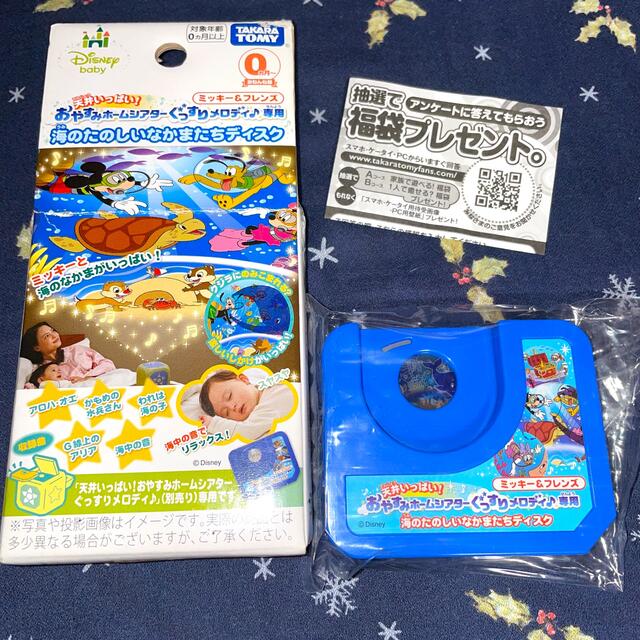 アカチャンホンポ 天井いっぱい おやすみホームシアターぐっすりメロディ ディズニー ディスクの通販 By Nagi1160 S Shop アカチャンホンポならラクマ アカチャンホンポ 天井いっぱい おやすみホームシアターぐっすりメロディ ディズニー ディスクの通販 By Nagi1160 S Shop アカチャンホンポならラクマ