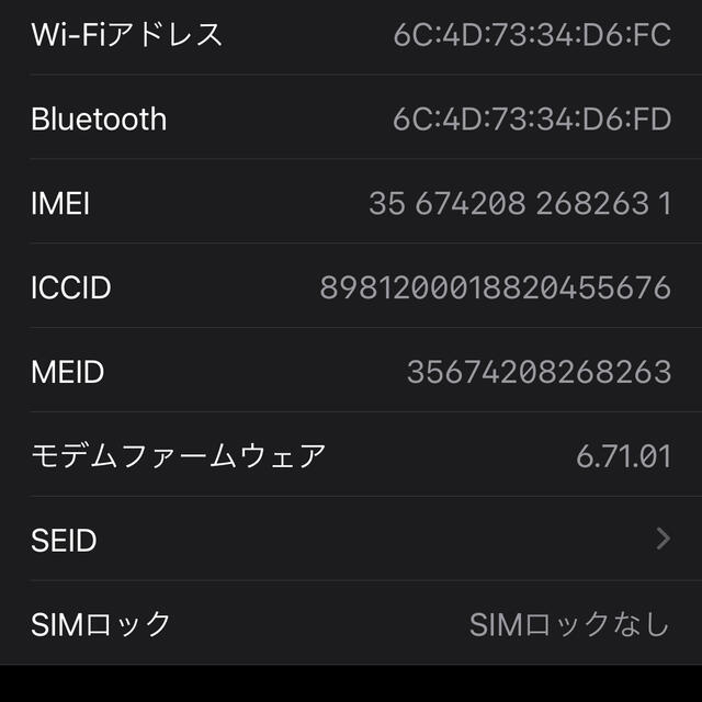 iPhoneX 256GB シルバー