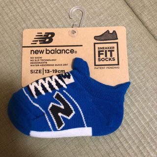 ニューバランス(New Balance)のニューバランス　靴下　13〜19センチ(靴下/タイツ)