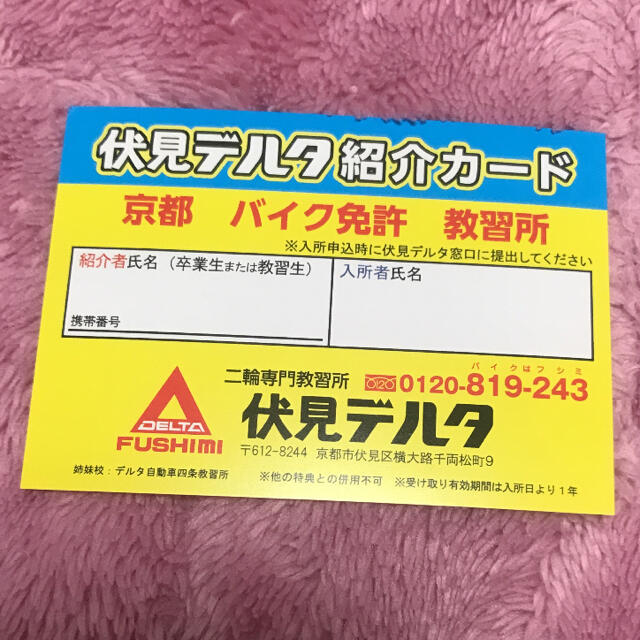 伏見デルタ 二輪専門教習所