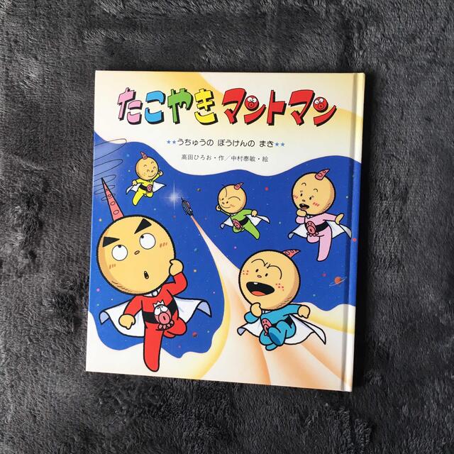 たこやきマントマンの通販 by Botamoti's shop|ラクマ たこやきマントマンの通販 by Botamoti's shop|ラクマ