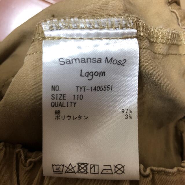 SM2(サマンサモスモス)のサマンサモスモス　ズボン　110 キッズ/ベビー/マタニティのキッズ服男の子用(90cm~)(パンツ/スパッツ)の商品写真