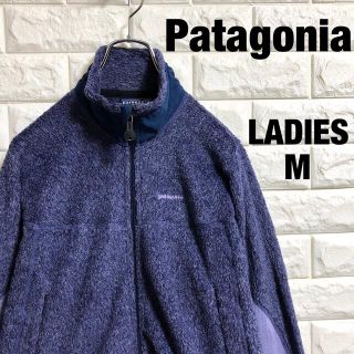 パタゴニア(patagonia)のパタゴニア　フルジップ　ボアフリース　刺繍ロゴ　レディースMサイズ(その他)