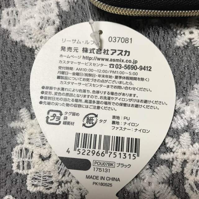 ASKA(アスカコーポレーション)のペンポーチ　リーサムルフト　ブラック エンタメ/ホビーのおもちゃ/ぬいぐるみ(キャラクターグッズ)の商品写真