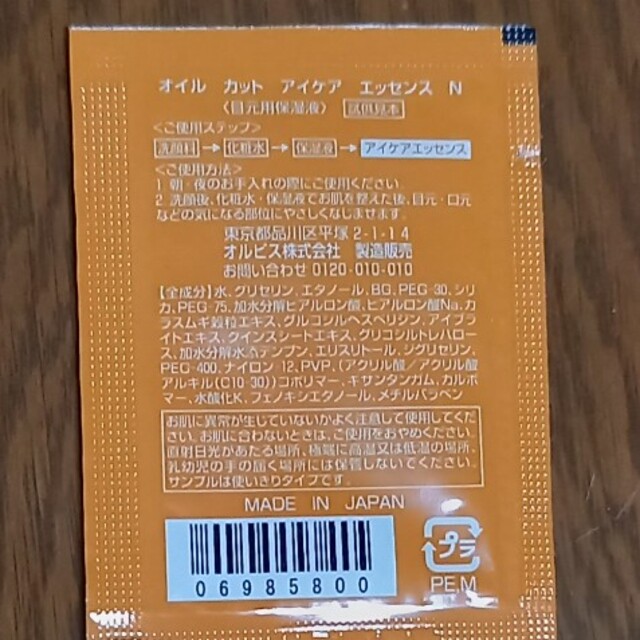 ORBIS(オルビス)のORBIS　カレンダー インテリア/住まい/日用品の文房具(カレンダー/スケジュール)の商品写真