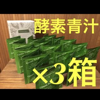 大麦若葉　酵素青汁DX  3箱セット(青汁/ケール加工食品)