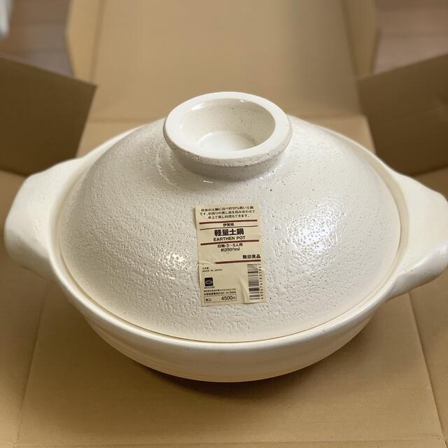 MUJI (無印良品)(ムジルシリョウヒン)の無印良品　土鍋 インテリア/住まい/日用品のキッチン/食器(鍋/フライパン)の商品写真