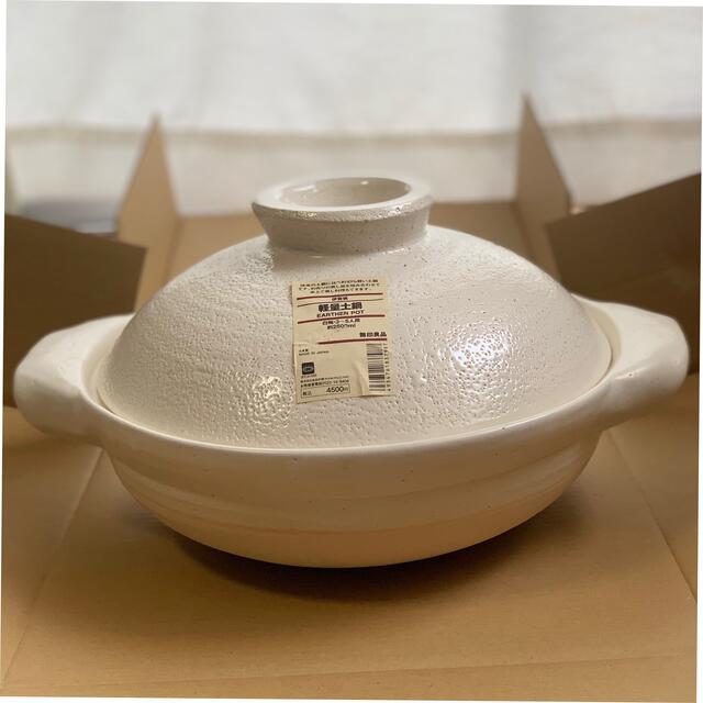 MUJI (無印良品)(ムジルシリョウヒン)の無印良品　土鍋 インテリア/住まい/日用品のキッチン/食器(鍋/フライパン)の商品写真