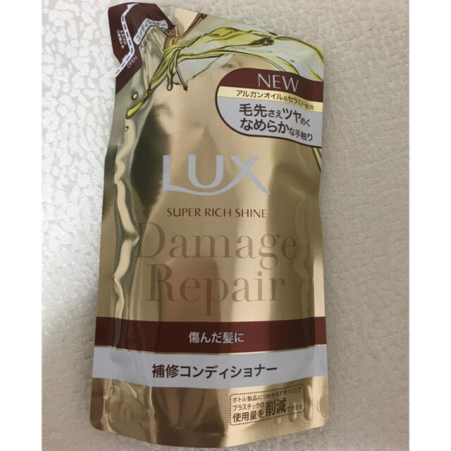 Unilever(ユニリーバ)のラックス スーパーリッチシャイン ダメージリペア補修コンディショナーつめかえ用( コスメ/美容のヘアケア/スタイリング(コンディショナー/リンス)の商品写真