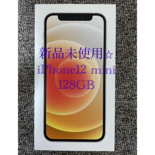 アイフォーン(iPhone)の新品iphone12mini 白SIMフリー 128gb 本体 アイフォン(スマートフォン本体)