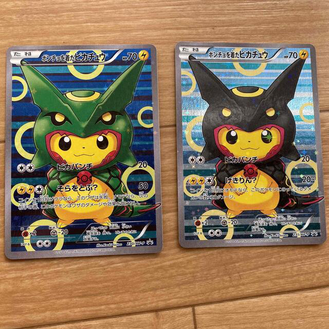 ポンチョを着たピカチュウ レックウザ 黒レックウザ 色違い ポケカ ポンチョを着たピカチュウ レックウザ 黒レックウザ 色違い ポケカ