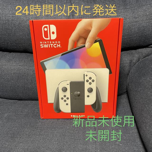 任天堂Switch 有機ELモデル　ホワイトNintendoswitch