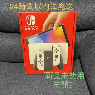 ニンテンドウ(任天堂)の任天堂Switch 有機ELモデル　ホワイト(家庭用ゲーム機本体)