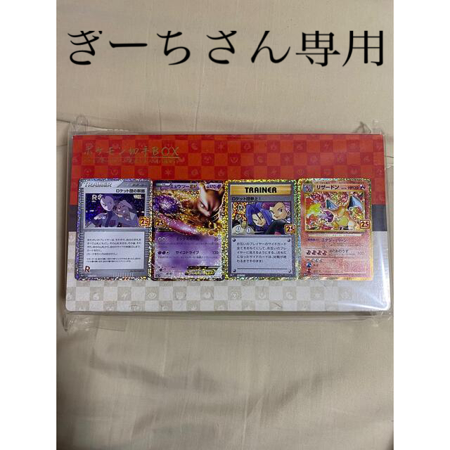 ポケモン切手BOXポケモンカードゲーム見返り美人・月に雁セット&プロモ