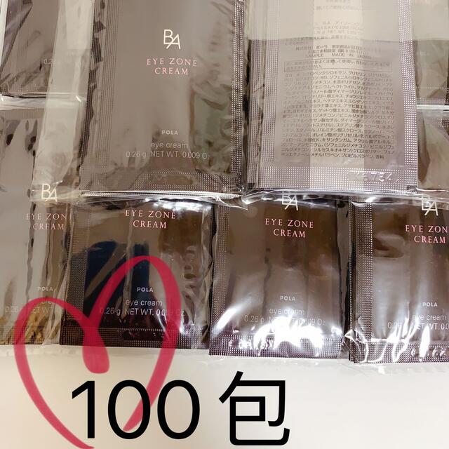 2022人気特価 POLA BA クリーム 100包 フェイスクリーム - education