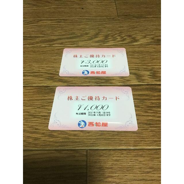 西松屋　株主優待カード　4000円分