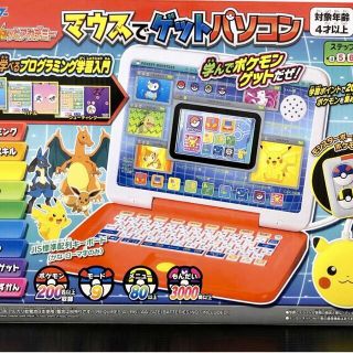 タカラトミー(Takara Tomy)のポケモン　マウスでゲットパソコン(知育玩具)