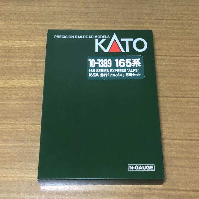 【新品,未使用】KATO 165系急行「アルプス」8両セット品番10-1389