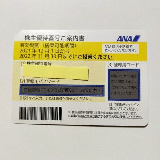 エーエヌエー(ゼンニッポンクウユ)(ANA(全日本空輸))のANA　株主優待券　1枚(その他)