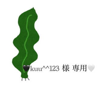 だし昆布 2袋(乾物)