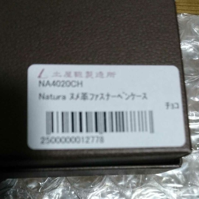 土屋鞄製造所(ツチヤカバンセイゾウジョ)の土屋鞄 ペンケース インテリア/住まい/日用品の文房具(ペンケース/筆箱)の商品写真