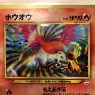 ポケモン - ポケモンカード ルギア ホウオウ 2枚セット 旧裏面の通販