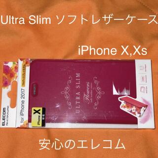 エレコム(ELECOM)の【未開封】iPhone X,Xs Ultra Slim ソフトレザーカバーピンク(iPhoneケース)