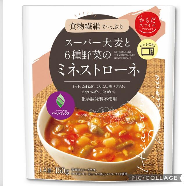 レトルトスープ　からだスマイル 食品/飲料/酒の加工食品(インスタント食品)の商品写真