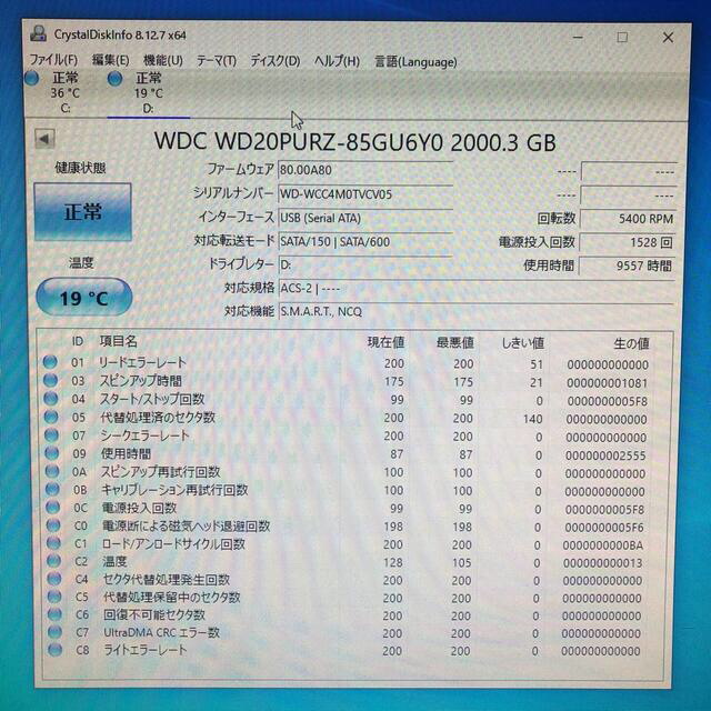 中古 WD Purple WD20PURZ 2TB HDD スマホ/家電/カメラのPC/タブレット(PCパーツ)の商品写真