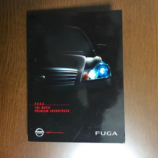 日産(ニッサン)の日産フーガ　Y50フーガ　PV・DVDとCDの2枚組 自動車/バイクの自動車(カタログ/マニュアル)の商品写真