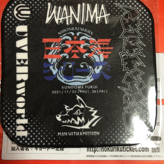 MAN WITH A MISSION(マンウィズアミッション)の日本海シリーズ 福井公演限定 ハンドタオル UVERworld マンウィズ… エンタメ/ホビーのタレントグッズ(ミュージシャン)の商品写真