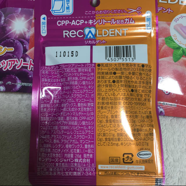 リカルデント グレープ味、ピーチ味 パウチパック 10袋セット 食品/飲料/酒の食品(菓子/デザート)の商品写真