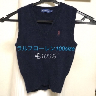 ラルフローレン(Ralph Lauren)のラルフローレン100サイズウール毛100%ネイビー ニットベスト子供キッズ(ニット)