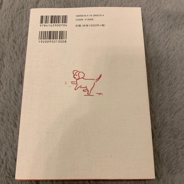 きみは赤ちゃん エンタメ/ホビーの本(文学/小説)の商品写真