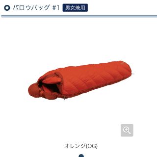 モンベル(mont bell)のモンベル　バロウバッグ♯1(寝袋/寝具)