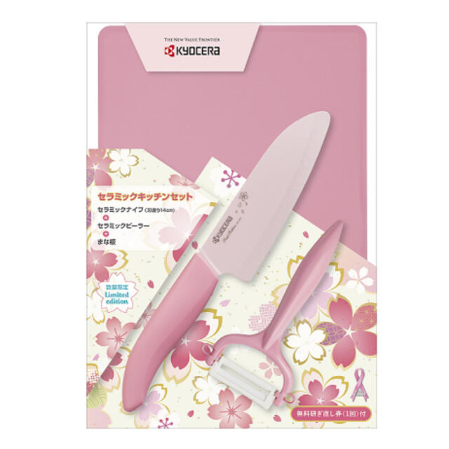 美品 京セラ セラミックキッチンセット 桜 数量限定 三点 セラミック