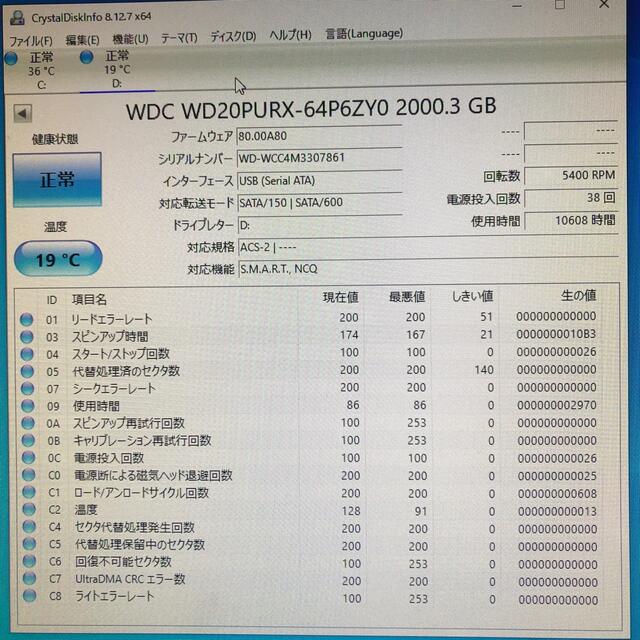 中古 WD Purple WD20PURX 2TB HDD スマホ/家電/カメラのPC/タブレット(PCパーツ)の商品写真