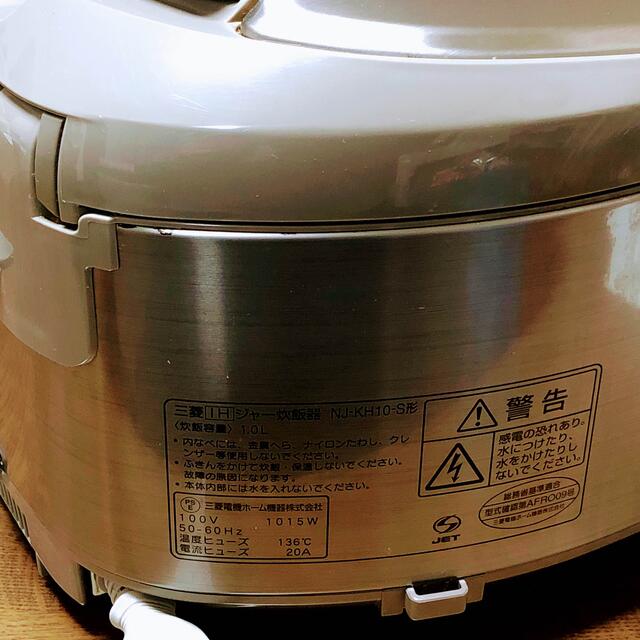 三菱電機(ミツビシデンキ)のMITSUBISHI⭐️IHジャー炊飯器 NJ-KH10-S（動作確認済み） スマホ/家電/カメラの調理家電(炊飯器)の商品写真