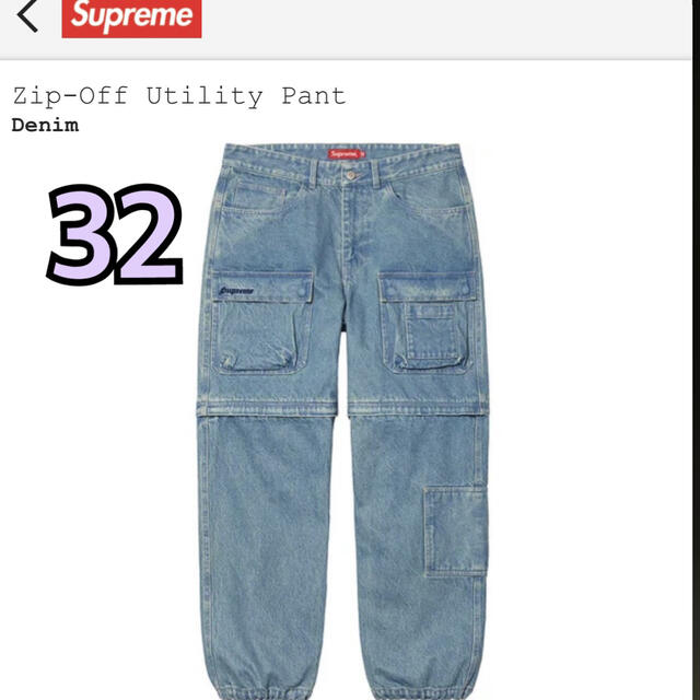 Supreme(シュプリーム)のN様専用 Supreme Zip-Off Utility Pant  メンズのパンツ(ワークパンツ/カーゴパンツ)の商品写真