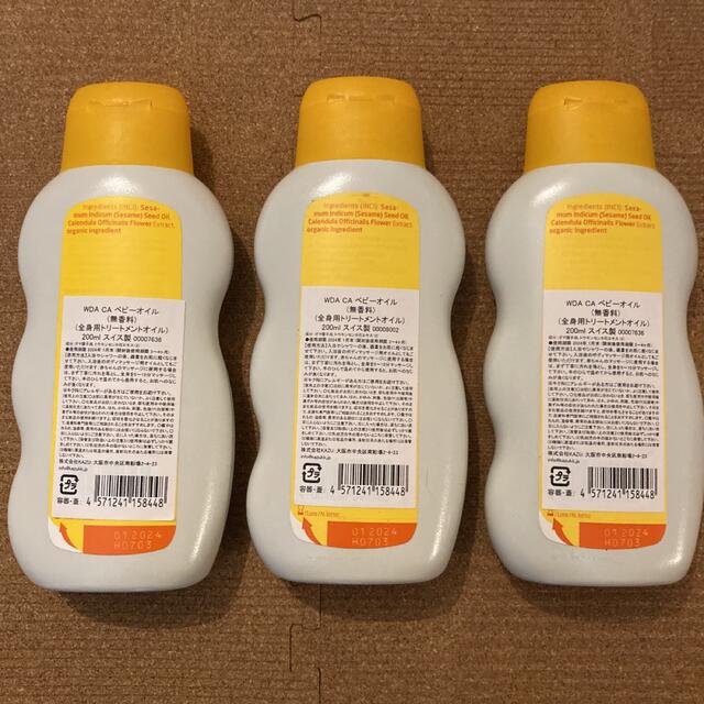 WELEDA(ヴェレダ)の3本セット☆未使用☆ヴェレダ カレンドラ ベビーオイル200ml キッズ/ベビー/マタニティのおむつ/トイレ用品(その他)の商品写真