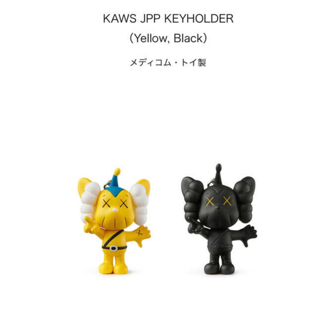 KAWS TOKYO FIRST 15種 キーホルダー フルコンプ　チラシ3枚付キャラクターグッズ