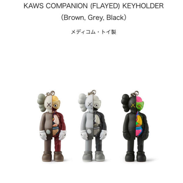 KAWS TOKYO FIRST 15種 キーホルダー フルコンプ　チラシ3枚付キャラクターグッズ
